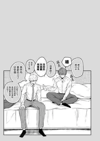 Ryman LoveHo Danshikai | 上班族爱情旅馆男子会 1 + Eros媚药篇 + 2.1