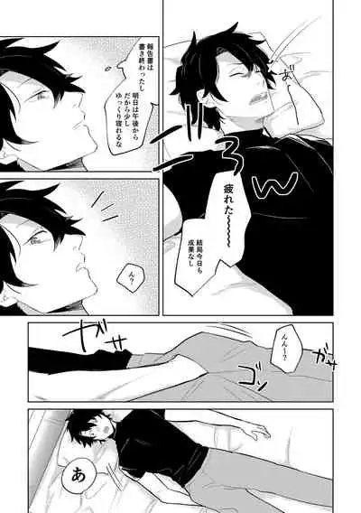 [Hologram (Oyu)] Ghost in a dream (Fate/Grand Order) [Digital]