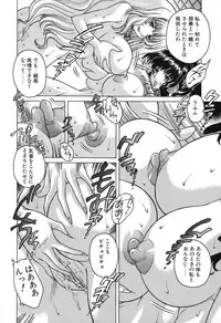 [Oowada Tomari] Mama To Isshoni