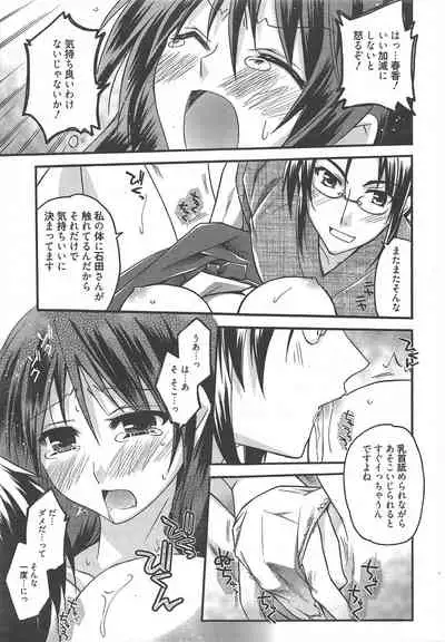 Manga Bangaichi 2010-10