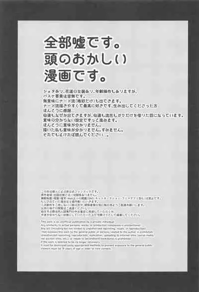 Kekkon Shiroi Doahou