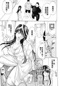 [Mustang R] Choukyouki ~Ikasuniku no Metengoku~ Ch. 1-2 [Chinese] [大好春梦个人汉化]