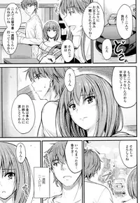 [Mutsuki] Kono Mama Naka de...