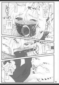 (C73) [Chiriakuta (Yaburebouki Akuta)] Sakuya ~Touhou Shoujo Saiin~ (Touhou Project)