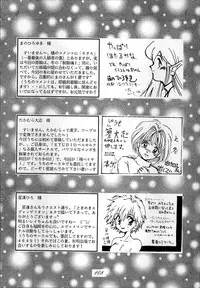 (C50) [RPG COMPANY (Various)] Sailor Spirits 2 (Various)