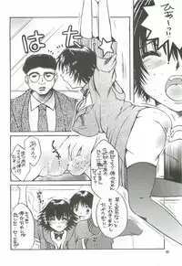 (C82) [M.MACABRE (Nyanko MIC)] Tonari no Imouto Anal Choukyou (Original)