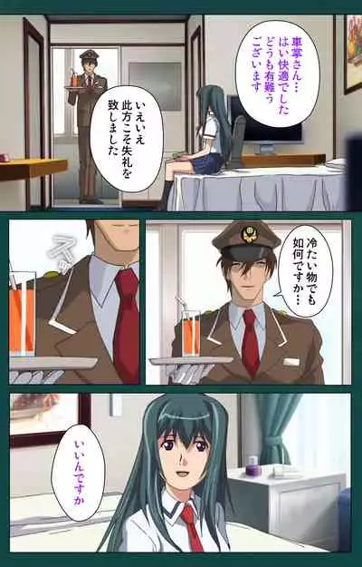 Kanin Tokkyuu Michishio kanzenhan