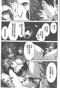 [Miyashiro Sousuke] Yamato Nadeshiko Chichi Henge - Yamato Nadeshiko Breast Changes | 大和撫子們的淫乳變化 [Chinese]