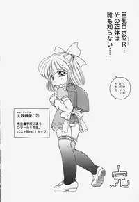 [Mimuda Ryouzou] Tapu Tapu Randoselita