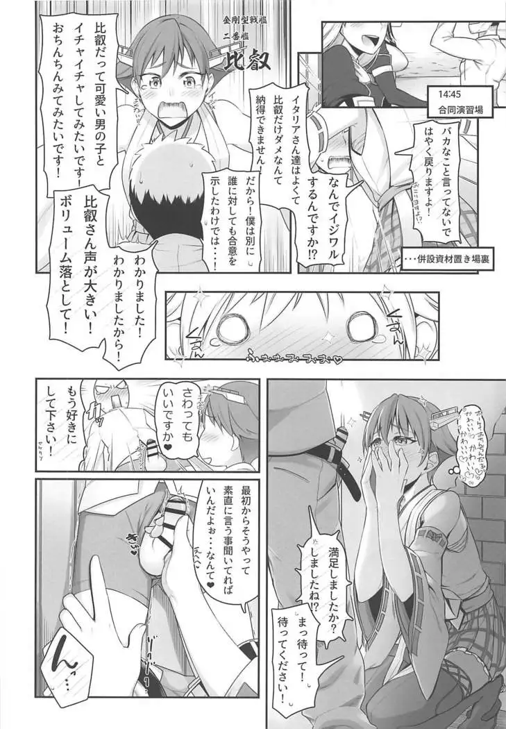 Yasen Kyoudoukan Mokuroku