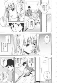 [Satou Chagashi] Doki Doki! Ano Ko to Reunion