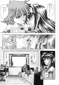 [Kawaraya A-ta] WANT