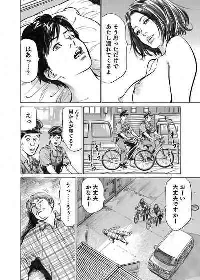 Ore wa Tsuma no Koto o Yoku Shiranai 1-7