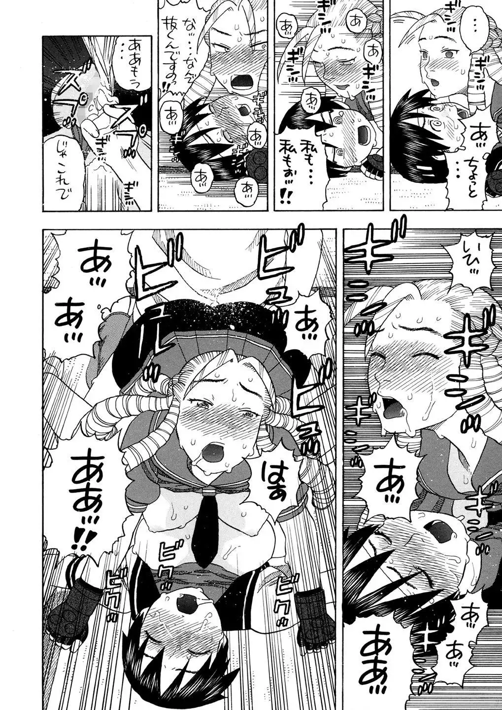 Karin Sakura to Yojouhan