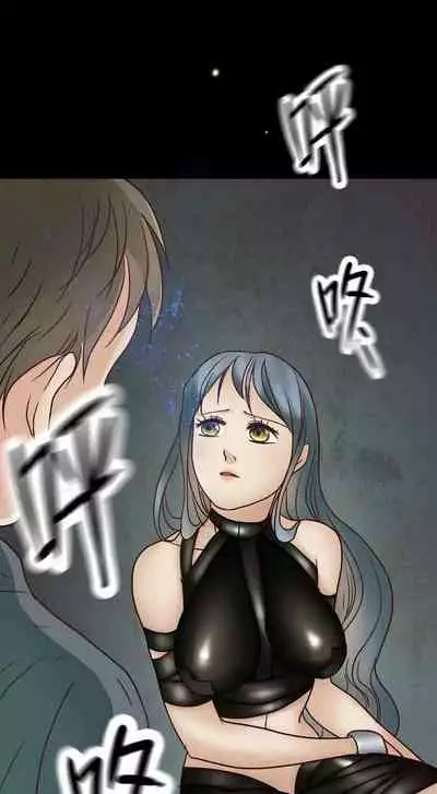 [国漫]欲望人偶第二话