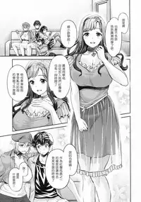 [Umemaru] The Life of Yari-Circle with Unusual Bitches [Chinese] [塔布里斯個人漢化]