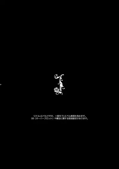 Anata wa Yuuga na Bara no Joou