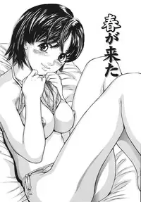 [Matsusaka Takeshi] Yokujou Shichau - Sexual Desire