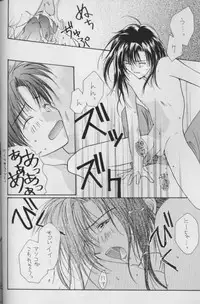 [CROCODILE-Ave. (Murakami Maki)] Remix Gravitation 7 (Gravitation)