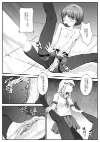 [鬼针草] 放学后的足姦 [Chinese]