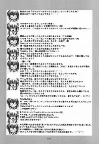 (CR29) [Takane no Hanazono (Takane Nohana)] Elixir (Sister Princess)