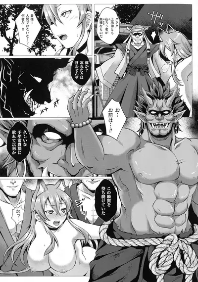 Kukkoro Heroines SP Vol. 8