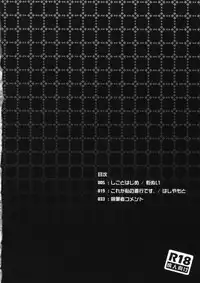 (C76) [Hashiya, Rengeza (Hashiyamoto, Inui Nui)] Zecchou Saiban - Climax Trial (Touhou Project)