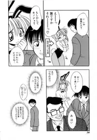 [Ie-i Tomii] Ojoujiru Hamitsu no Aji