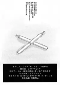 (C92) [Kyokutou Koumuten (Kikunosukemaru)] GIRLFriend's 13 (Kantai Collection -KanColle-) [Chinese] [無邪気漢化組]