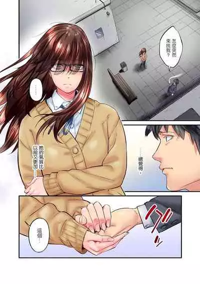 不起眼女孩其實意外地色氣滿滿 1-19話