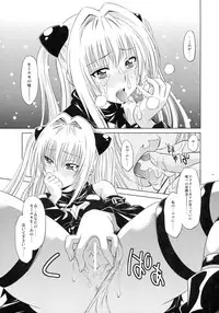 (C79) [Studio Wallaby (Nagisa Minami)] Troublekko ~Yami~ (To LOVE-Ru)