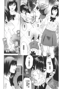 [Tenjiku Rounin] ARCHAIC ANGEL Ryouki no Hate | 凌鬼之果 [Chinese]