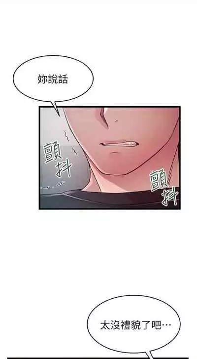 [週日] [Gyou & husky team] 弱點 1-107 官方中文（連載中）