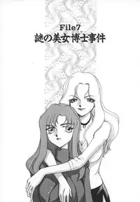 [Taira Hajime] Change! 1