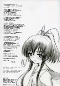 (C73) [Pazzo S.P. (Akikaze Shirakumo)] enfant facil 11 (Various)