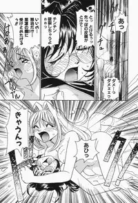 [Sano Takashi] Dokusai - Fascio