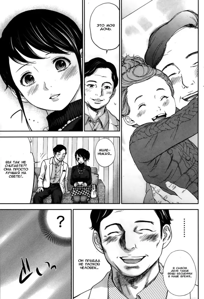 Netoraserare Ch. 1-13