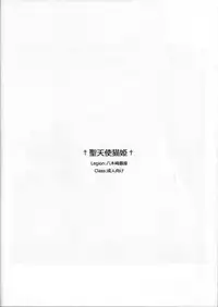 (COMIC1☆6) [Yagisaki Ginza (Yagami Shuuichi)] Seitenshi Nekohime (Accel world)