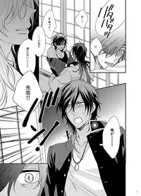 [Hagi (Shiramatsu)] honeymoon (Touken Ranbu) [Digital]