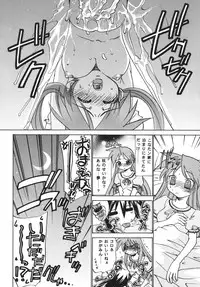 (C74) [Applesauce (Sada Ko-ji)] Erokunai Hanashi (Lucky Star)