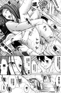 [Kino Hitoshi] Boku no Marie-san | 我的麻利惠小姐 [Chinese]