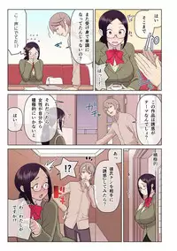 [Kakuzatou, kupa] Akogare no Kanojo ga Mousou yori Erosugiru! ~Otagai o Shiru ni wa Mazu Sex de Iku Koto kara!?~ Ch. 1-5 [Digital]