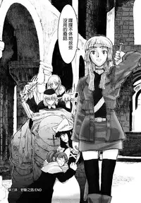 [A-10] Load of Trash Kanzenban Ch. 1-5 [Chinese] [沒有漢化]