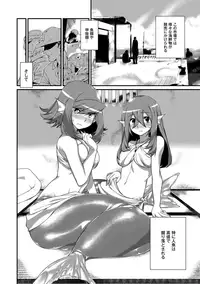 [Mizone] Ningyou Hanbai Shitemasu [Digital]