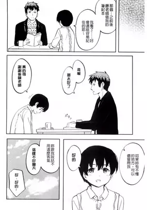 とくべつな毎日