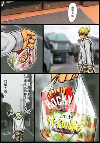 [Kuroneko Smith] Kaa-san no Ana Tsukawasete ~Kouhen~ [Chinese] [翻譯機腦補漢化]