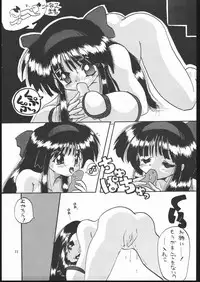 (C46) [Yougetsu-kan, Algolagnia (Various)] NAKONAKO PARADISE (Samurai Spirits)