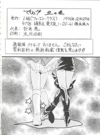 (C51) [First Class (Various)] Déjà Vu Ushi no Maki (Pretty Sammy)