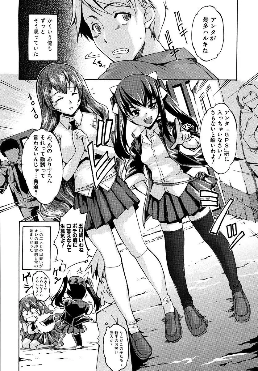 Dereka Kouryaku Manual