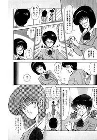 [Amamiya Jun] Puttsun Make Love Vol.1